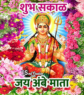 Shubh Sakal Devi Photo