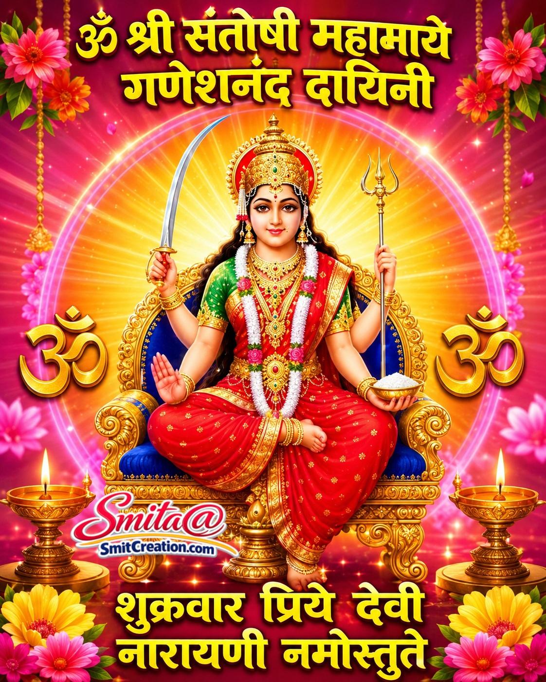 Om Shri Santoshi Mahamaye Ganeshnandan Dayini