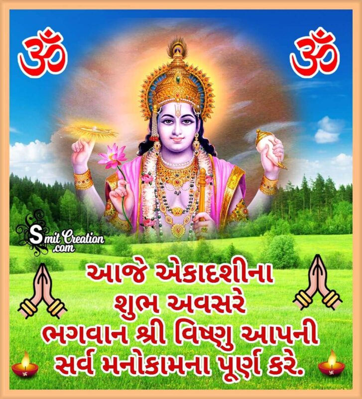 Ekadashi Gujarati Wishes