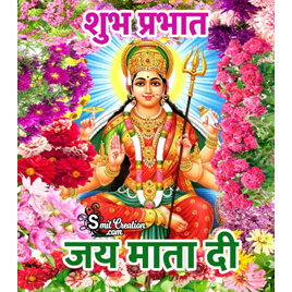 Shubh Prabhat Jai Mata Di