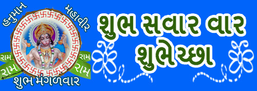 Shubh Savar Week