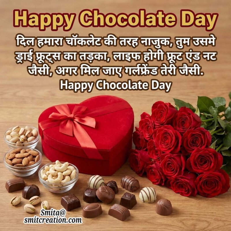 Chocolate Day Shayari Photo In Hindi