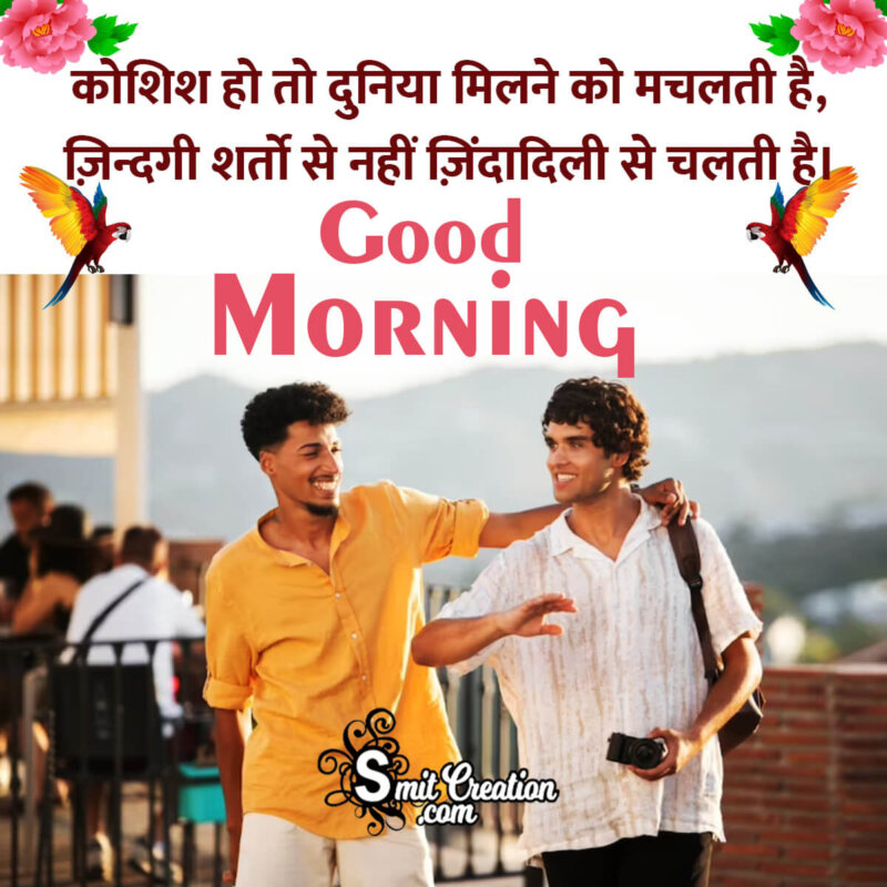 Good Morning Hindi Shayari Image