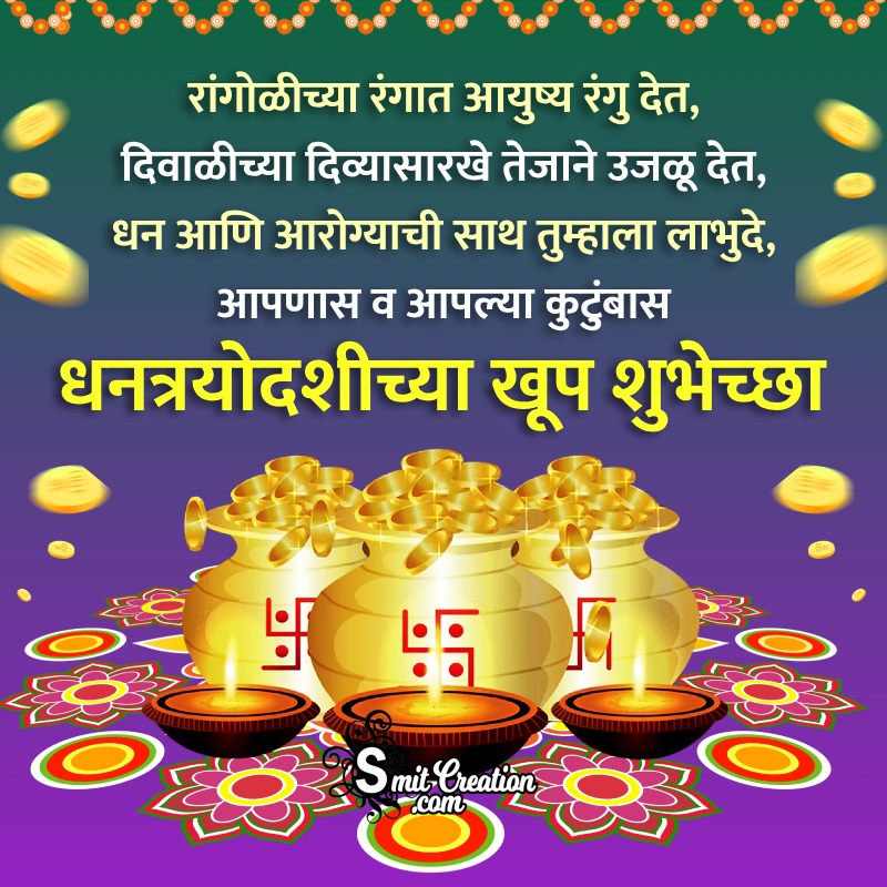 Dhanteras Marathi Wish Image
