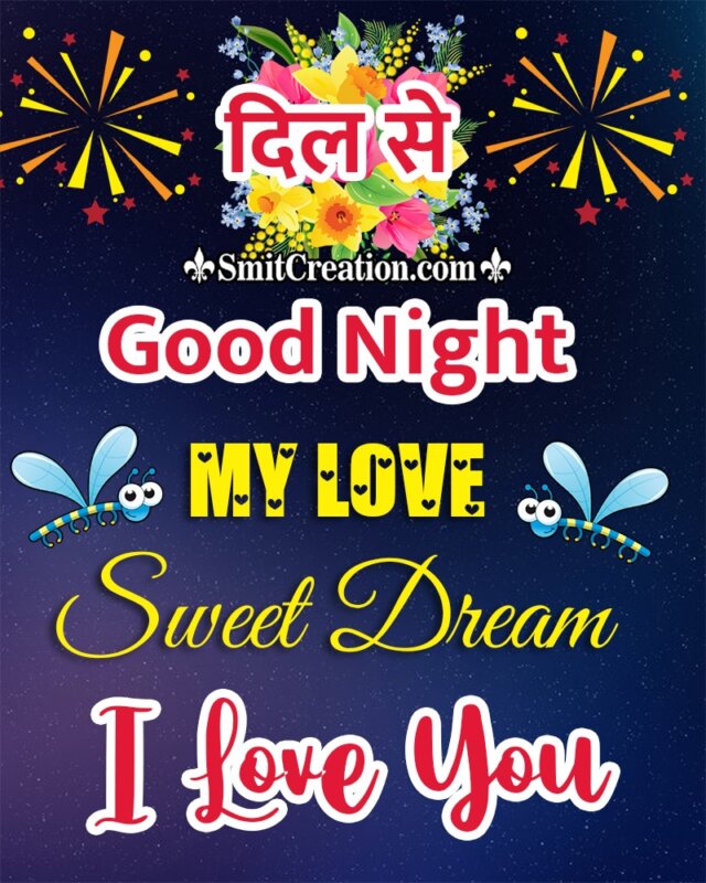 Dil Se Good Night My Love