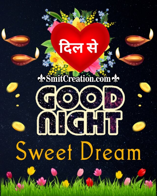 Dil Se Good Night Sweet Dteams