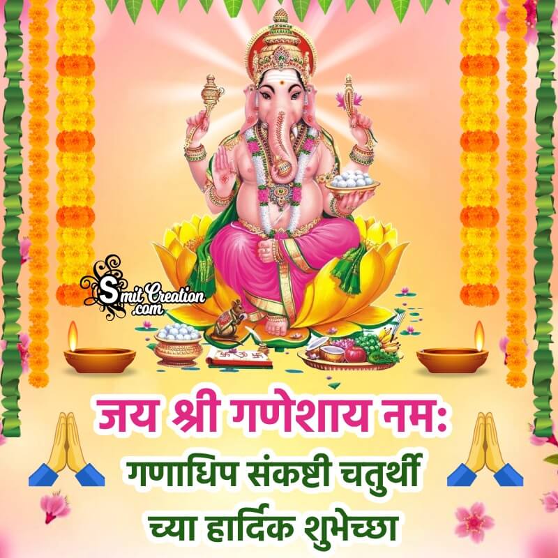 Ganadhipa Sankashti Chaturthi Marathi Shubhechha