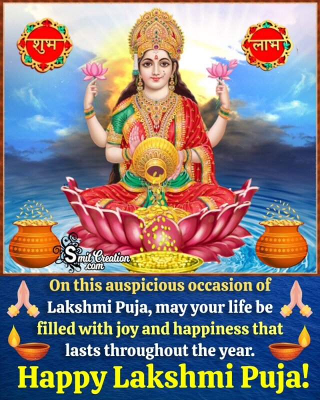 Happy Lakshmi Puja Wishes, Quotes, Messages Images