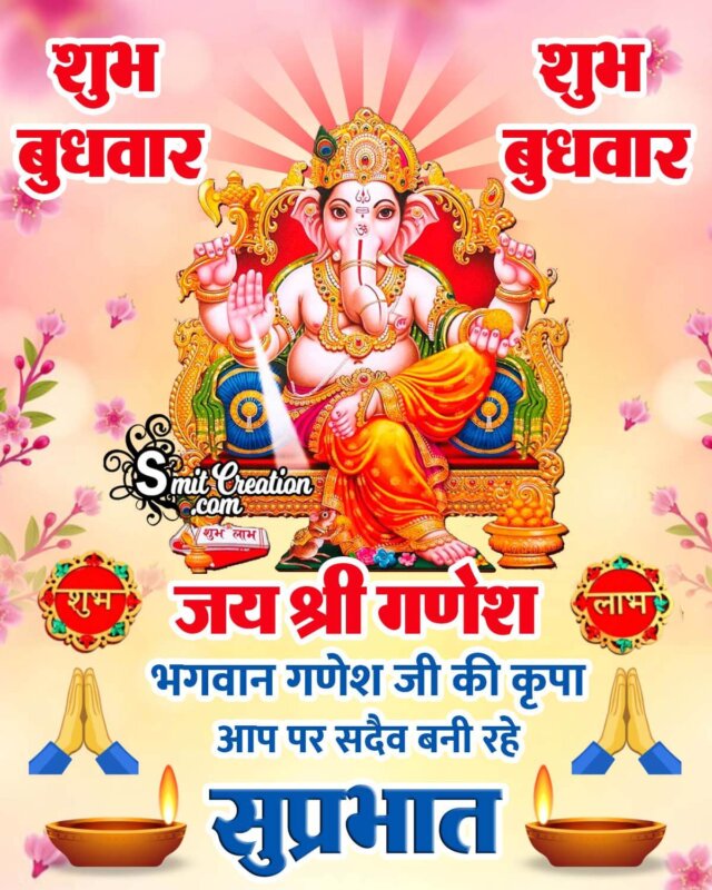 Shubh Prabhat Ganesha Wallpaper And Quotes (शुभ प्रभात श्री गणेश जी के वोलपेपर और कोट्स)