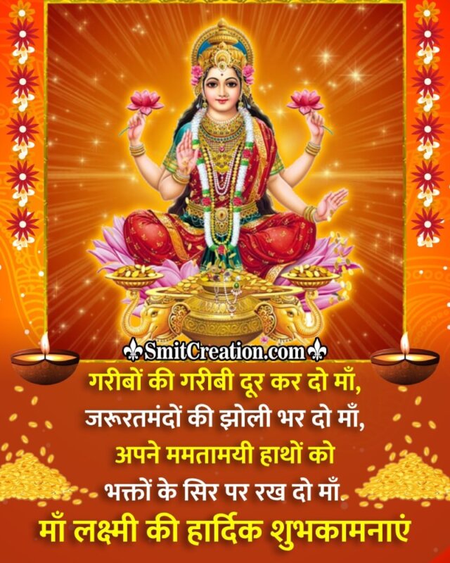 Lakshmi Puja Hindi Status Image