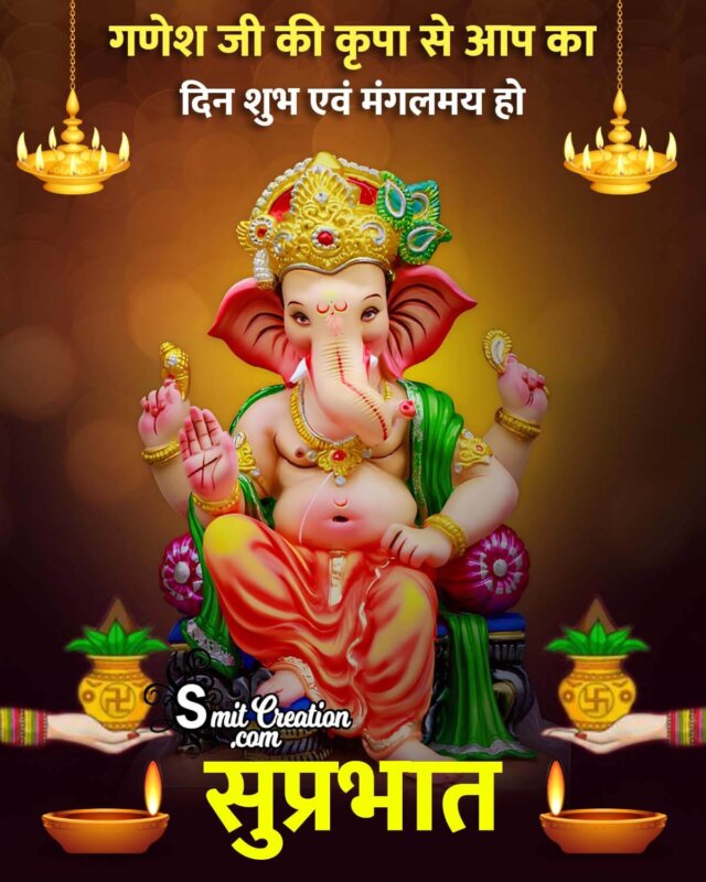 Suprabhat Ganesh Ji Ki Krupa