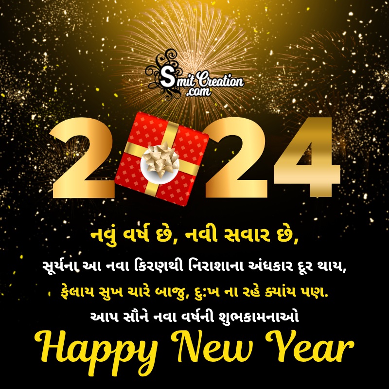 Beautiful New Year 2024 Gujarati Wish Pic