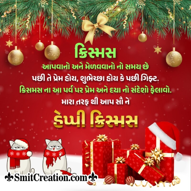 Christmas Message Pic In Gujarati