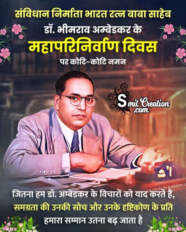 Dr. Ambedkar Mahaparinirvan Diwas Hindi Photo