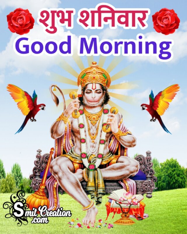 Good Morning Shubh Shanivar