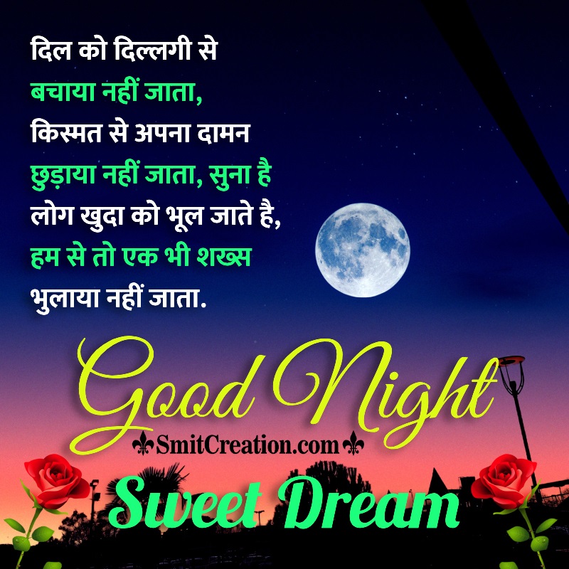 Good Night Dillagi Shayari