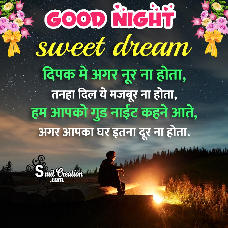 Good Night Sad Shayari