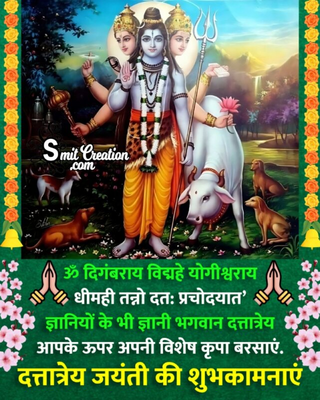 Happy Dattatreya Jayanti Hindi Wish Picture