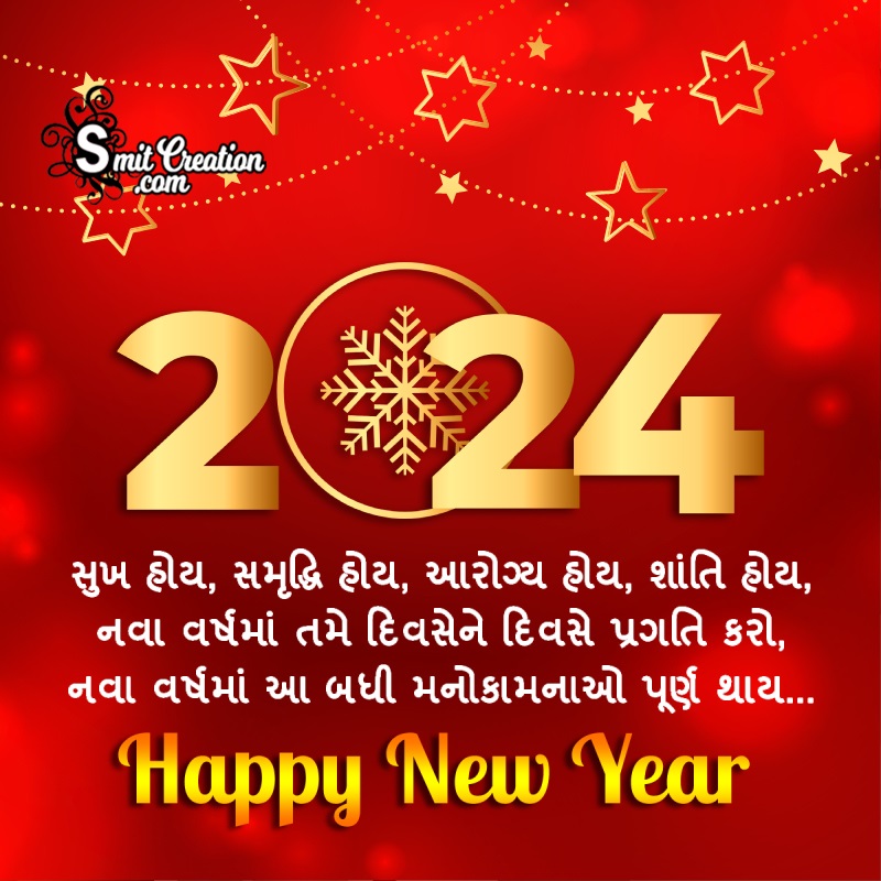 Happy New Year 2024 Gujarati Message Image