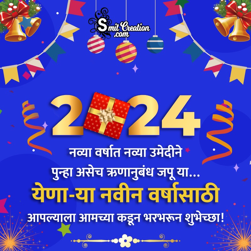Happy New Year 2024 Marathi Message Image