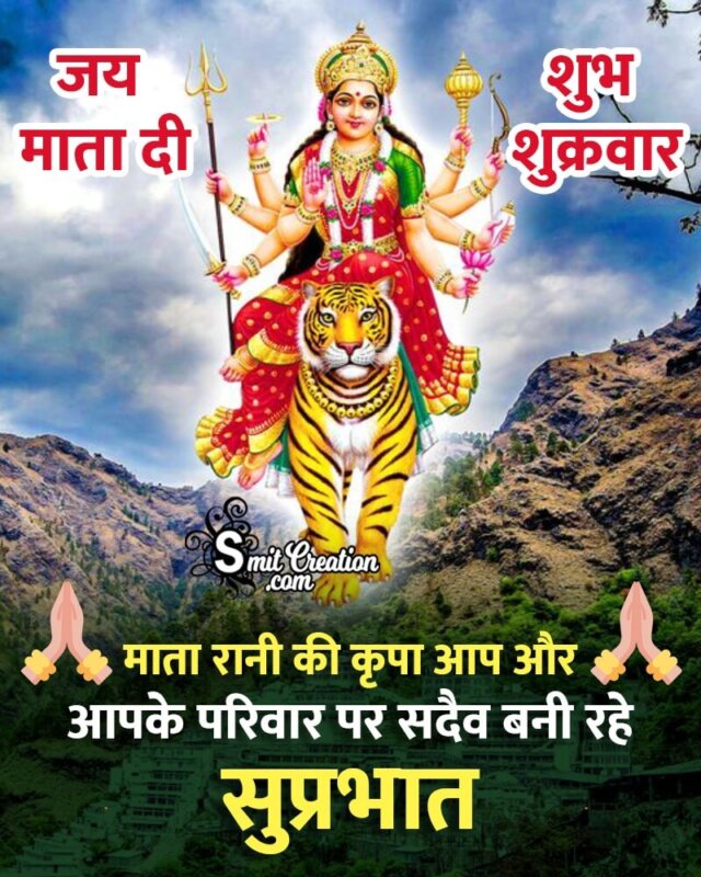 Jai Mata Di Shubh Shukravar Photo