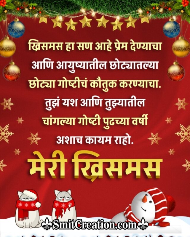 Merry Christmas Wishes 2025 Quotes In Marathi Freda