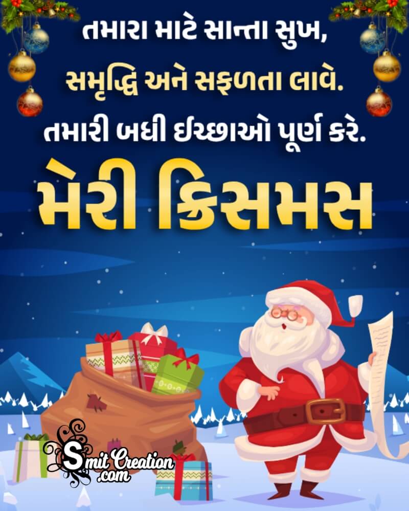 Merry Christmas Wish Pic In Gujarati
