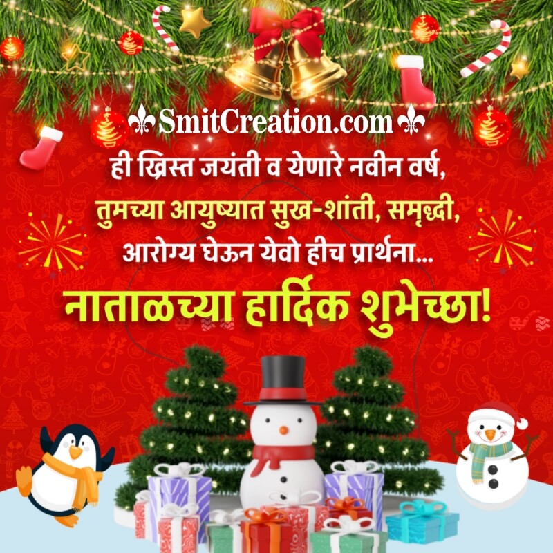 Natal Wish Pic In Marathi