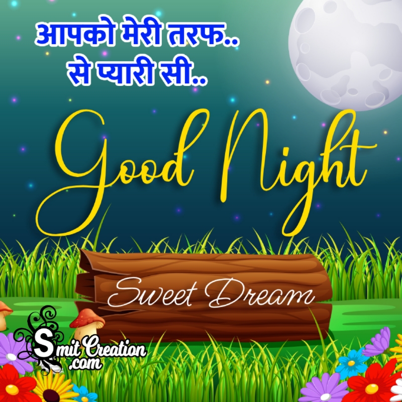 Aapko Meri Taraf Se Pyari Si Good Night