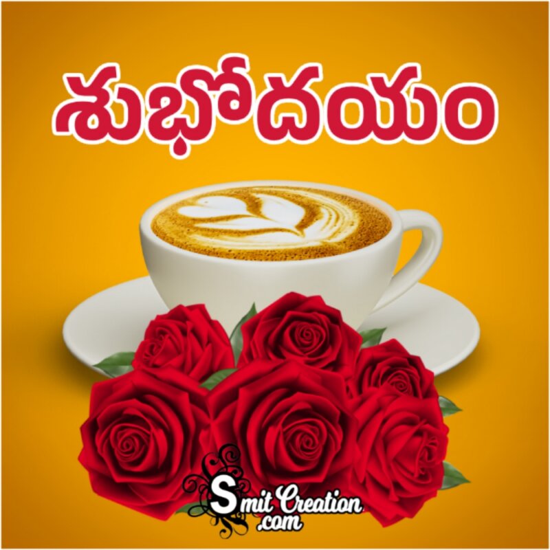 Good Morning Wishes Images In Telugu