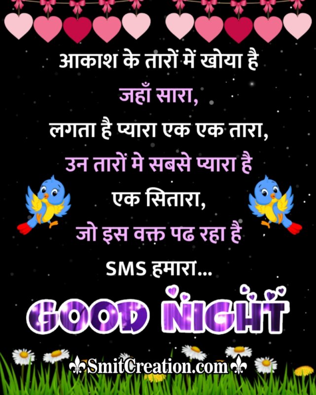 Good Night Shayari Sitara