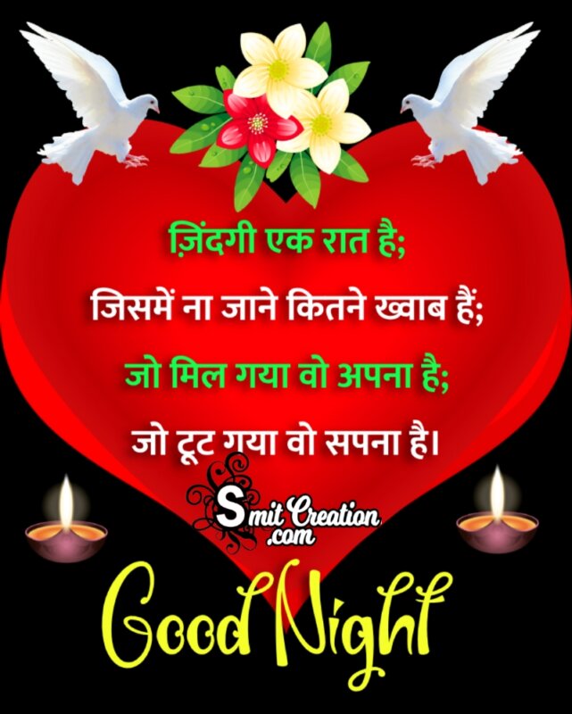 Good Night Zindagi Shayari