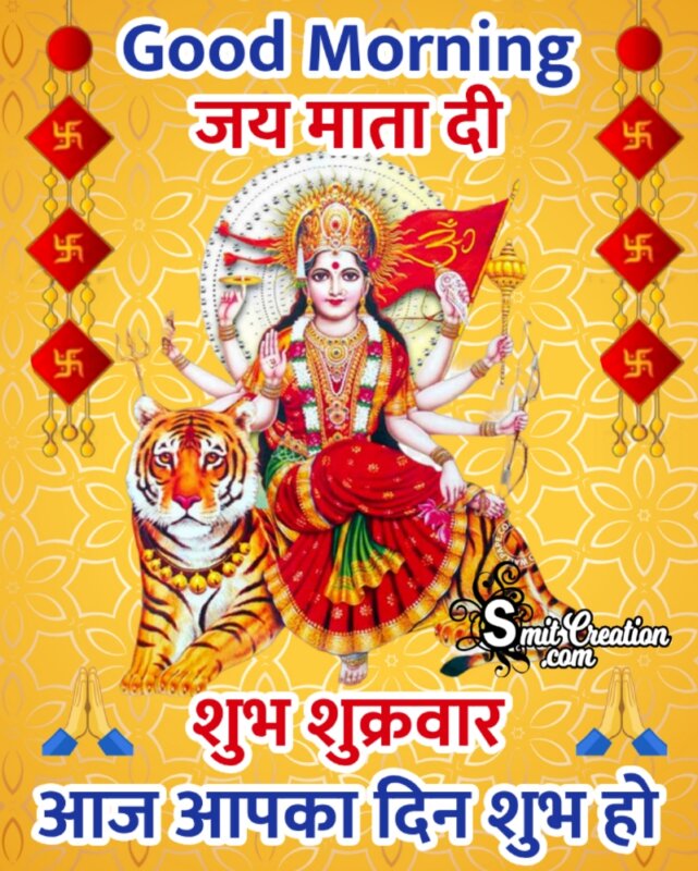 Jai Mata Di Shubh Shukravar