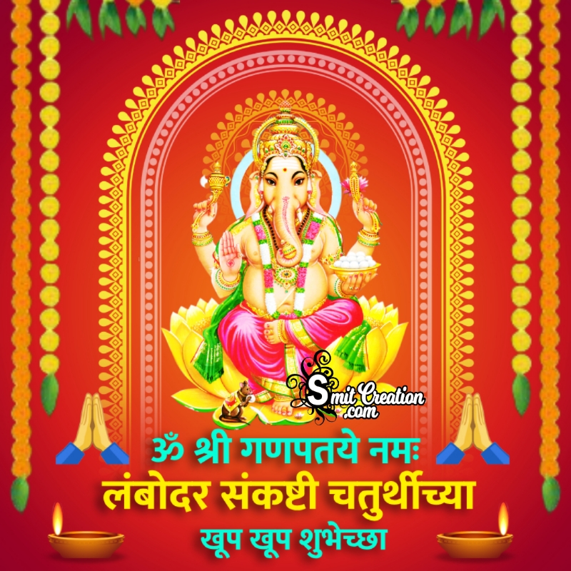 Lambodar Sankashti Chaturthi Marathi Shubhechcha