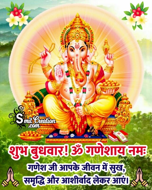 Shubh Budhwar Ganesha Wishes In Hindi