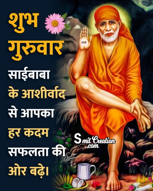 Shubh Guruvar Saibaba Hindi Wish Image