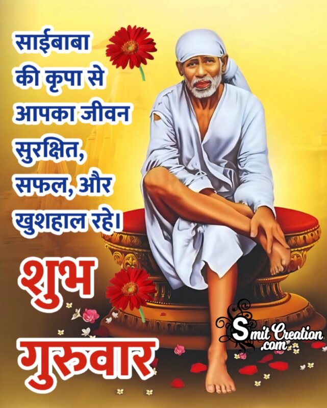 Shubh Guruvar Saibaba Hindi Wish Picture