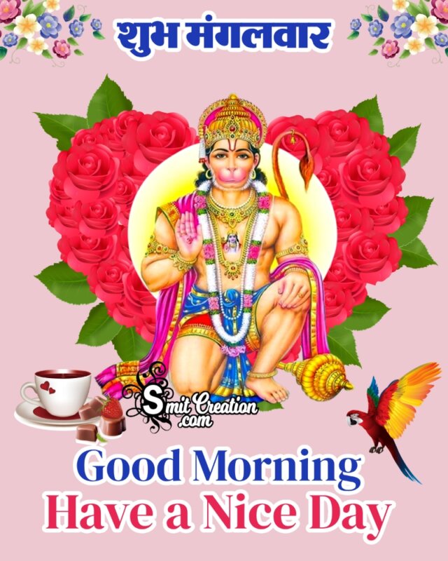 Shubh Mangalvar Photo For Whatsapp