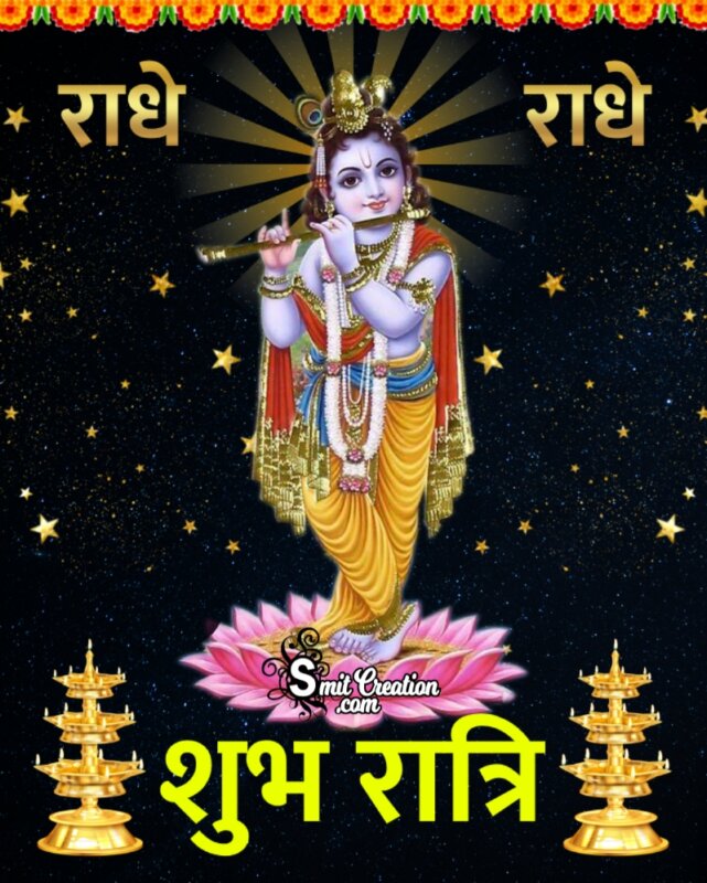 Shubh Ratri Radhe Radhe