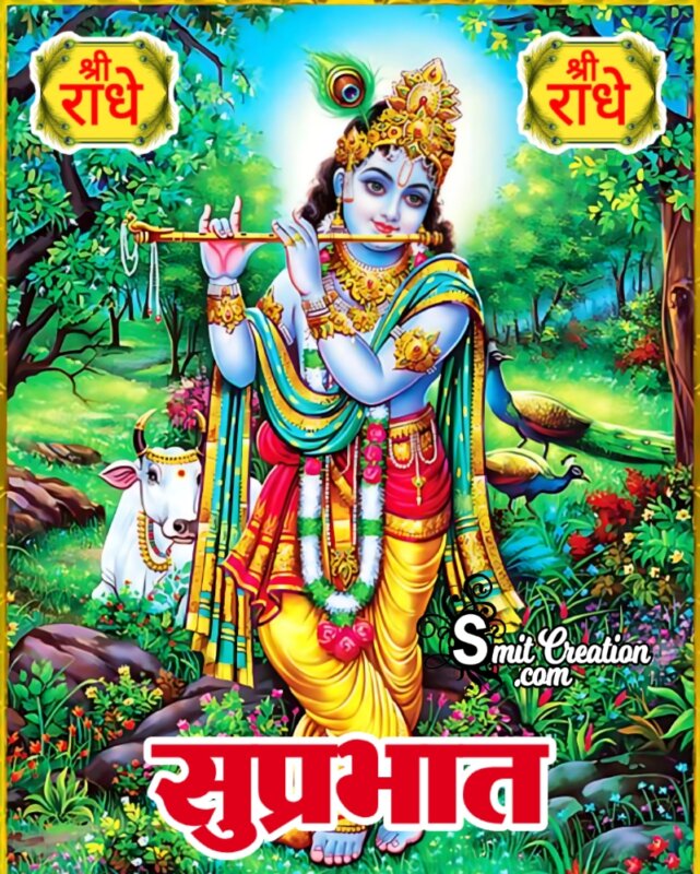 Suprabhat Radhe Radhe