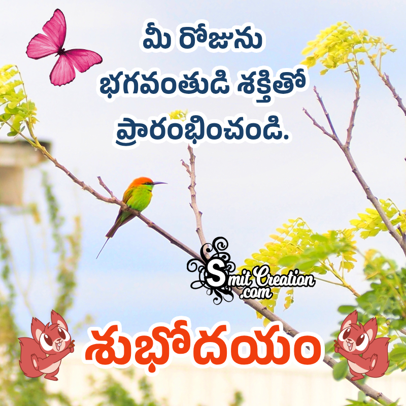 Good Morning Blessing In Telugu