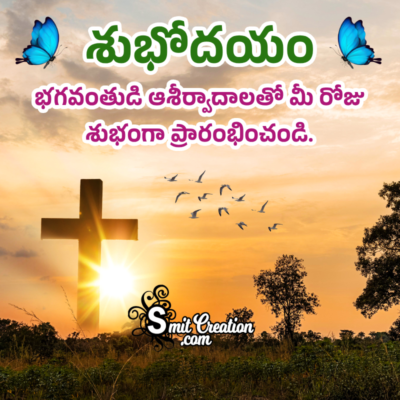 Good Morning God's Blessings In Telugu