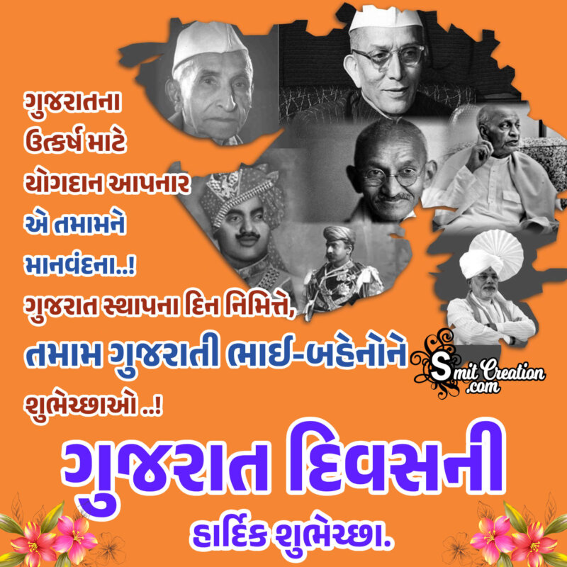 Awesome Happy Gujarat Day Message Picture