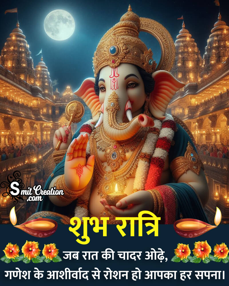 Ganesha Good Night Message Image