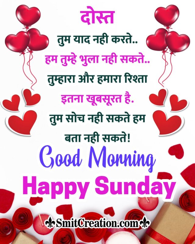 Good Morning Happy Sunday Dost