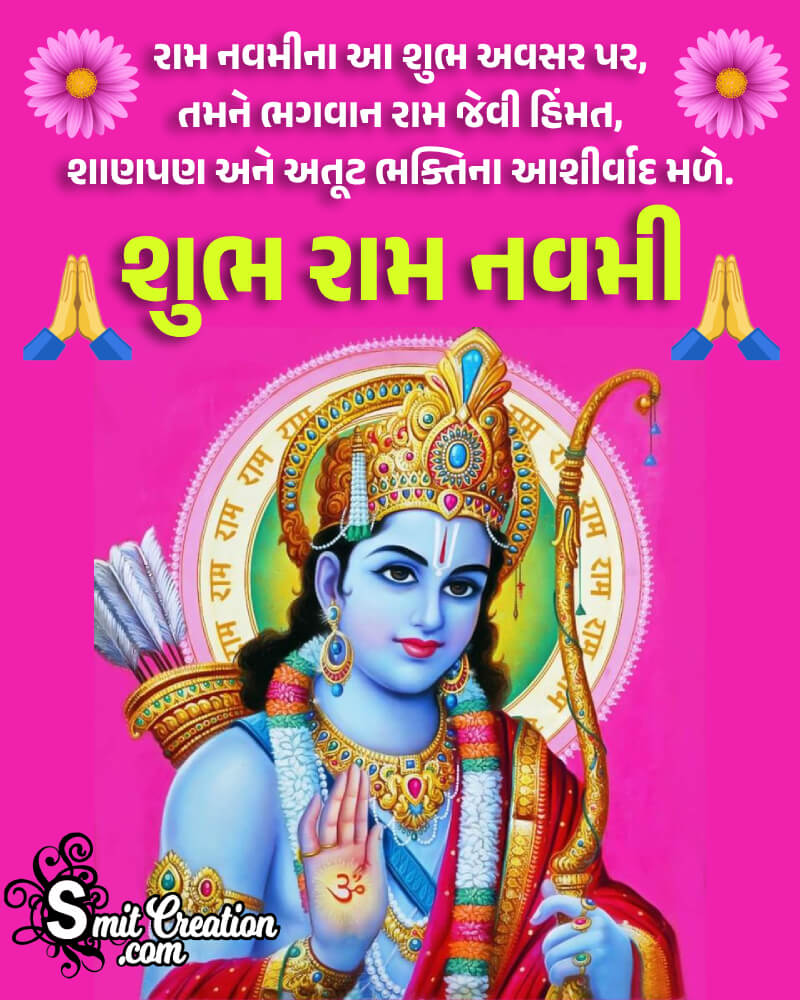 Gujarati Ram Navami Message Photo