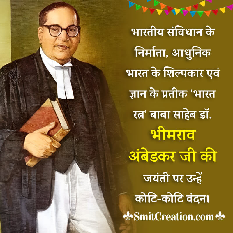 Happy Ambedkar Jayanti Hindi Fantastic Message Photo