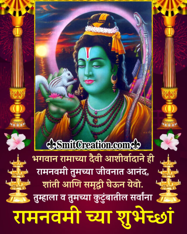 Happy Ram Navami Marathi Wish Picture