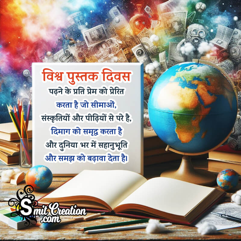 Happy World Book Day Wonderful Hindi Message Photo
