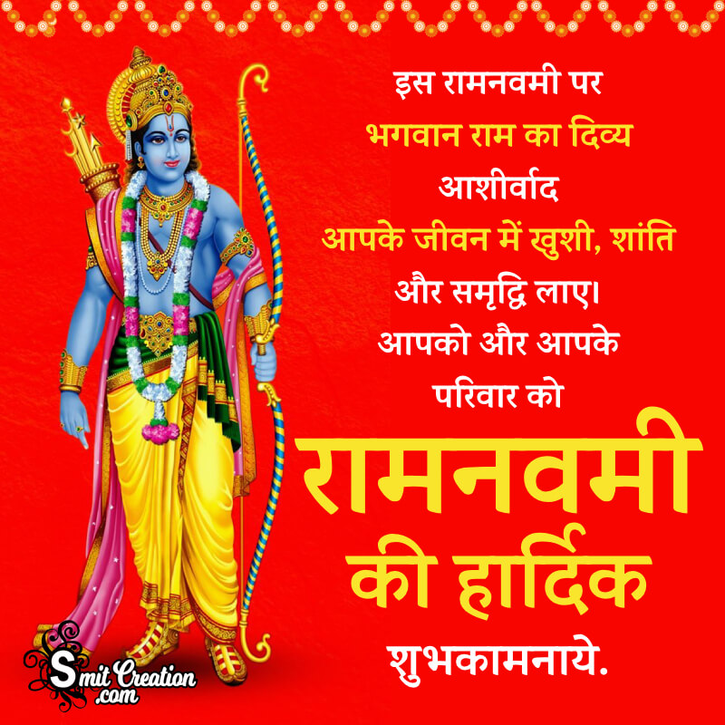 Hindi Ram Navami Shubhkamna Photo